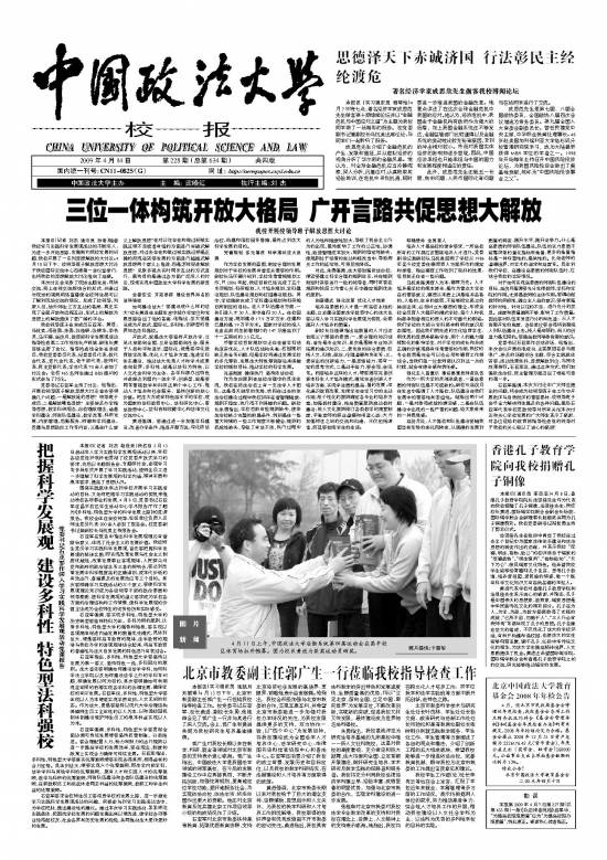 第634期