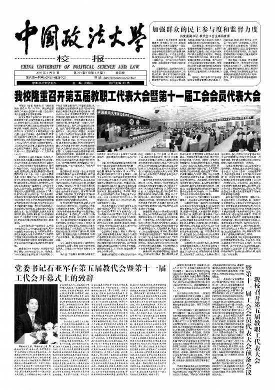 第635期
