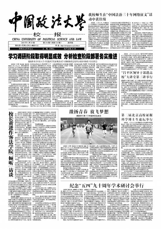 第636期