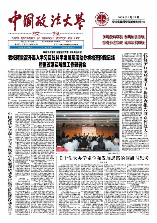 第643期