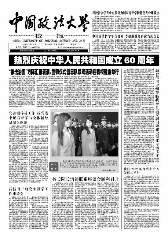 第649期