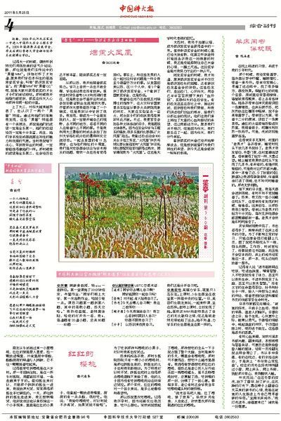第688期