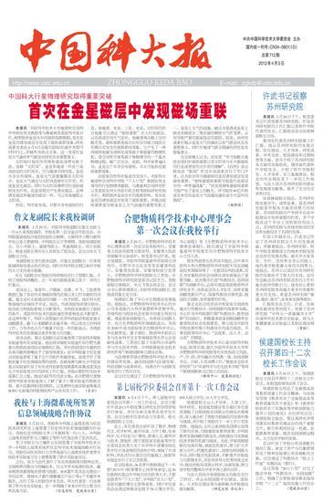 第712期