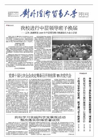 第23期