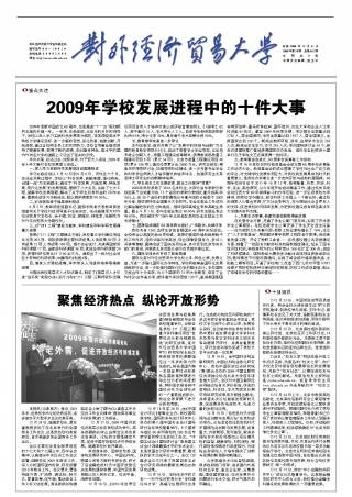 第29期