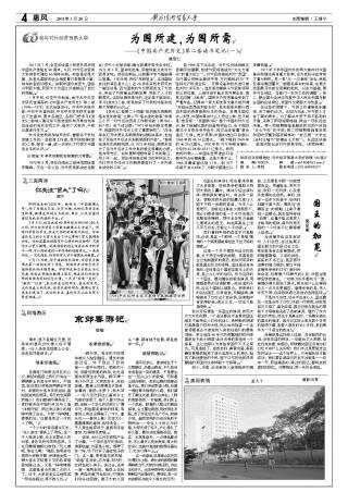 第4期