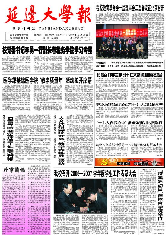 第759期