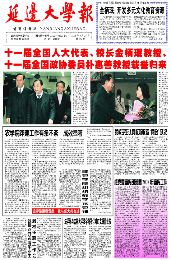 第762期