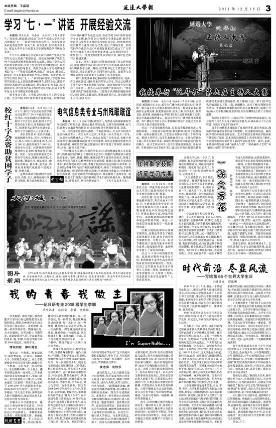 第818期