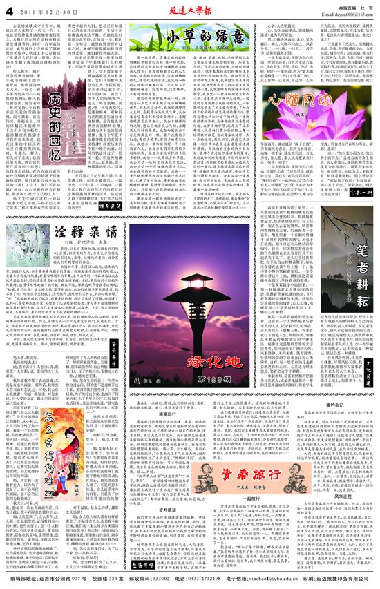 第824期