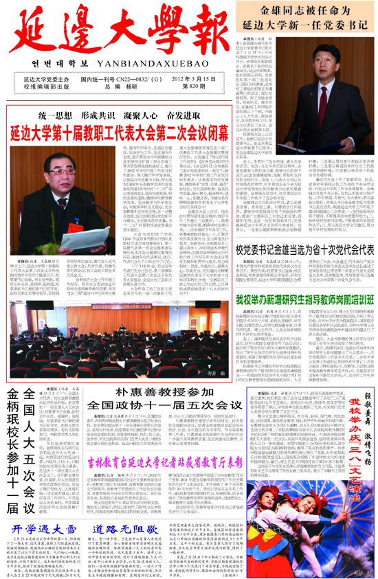 第820期