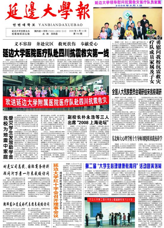 第766期