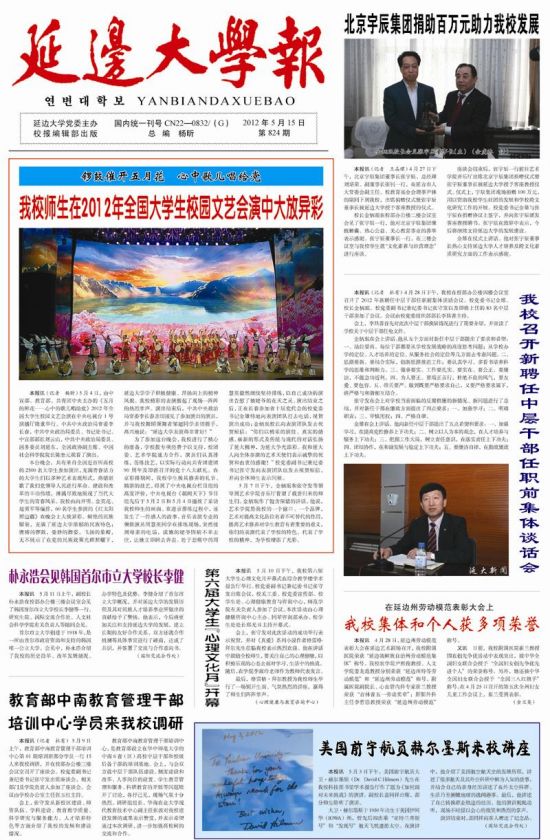 第824期
