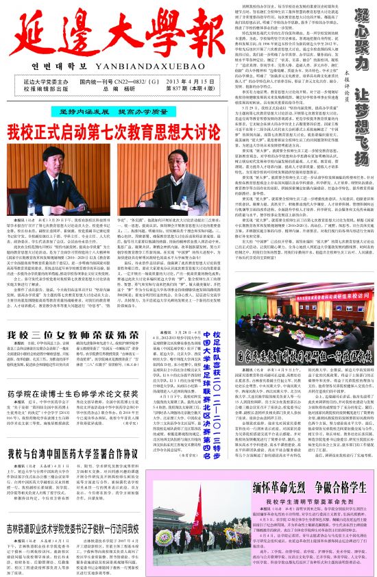 第837期