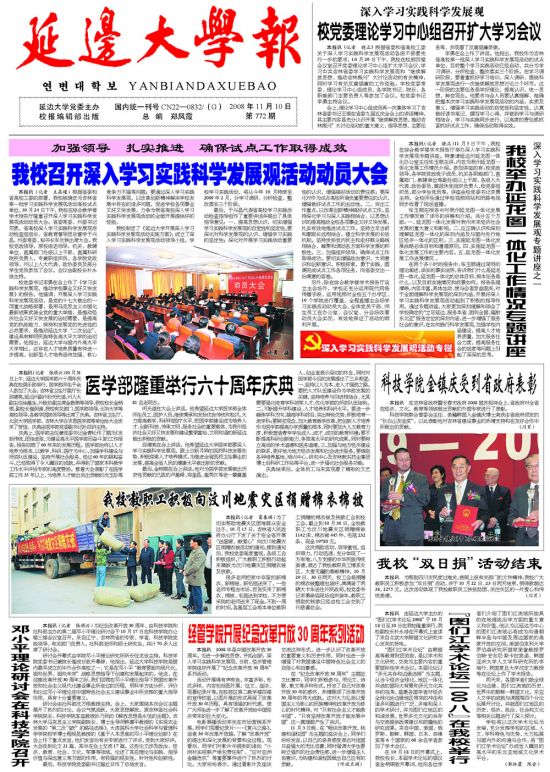 第772期