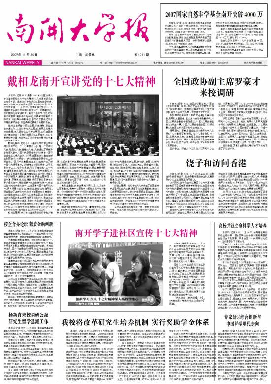 第1011期