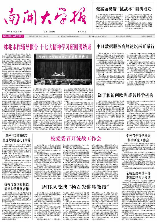 第1014期
