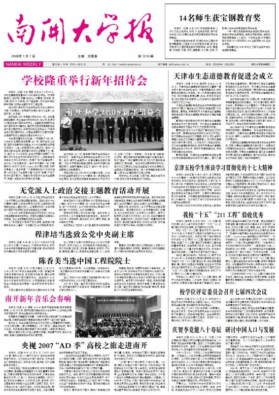 第1016期