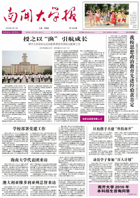 第1096期