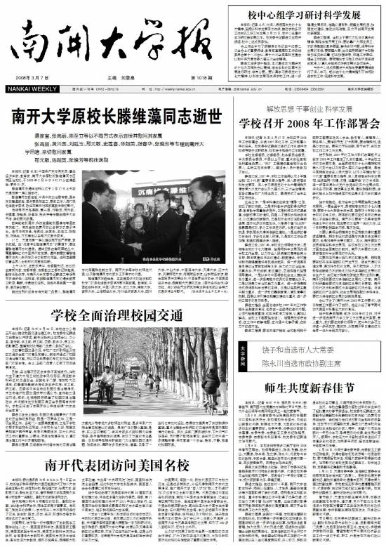 第1018期
