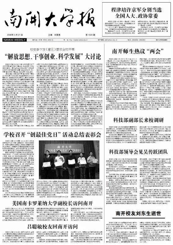 第1020期