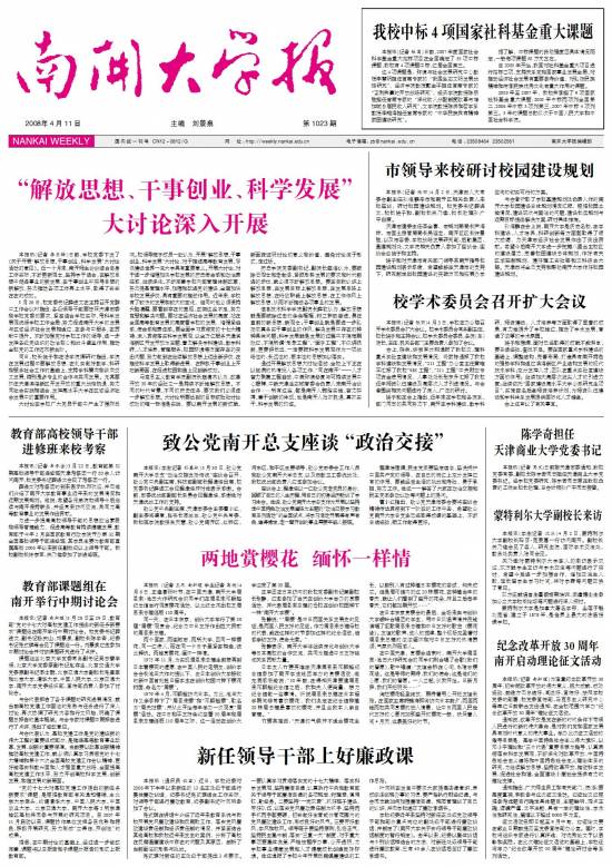 第1023期