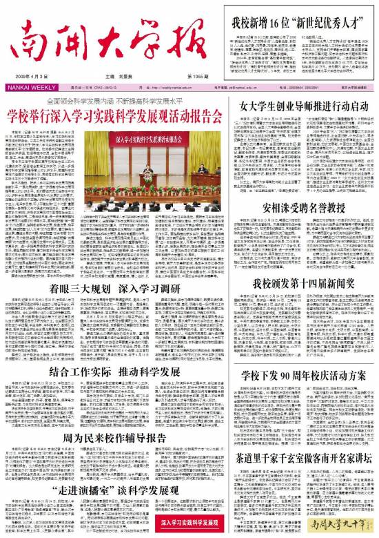 第1055期