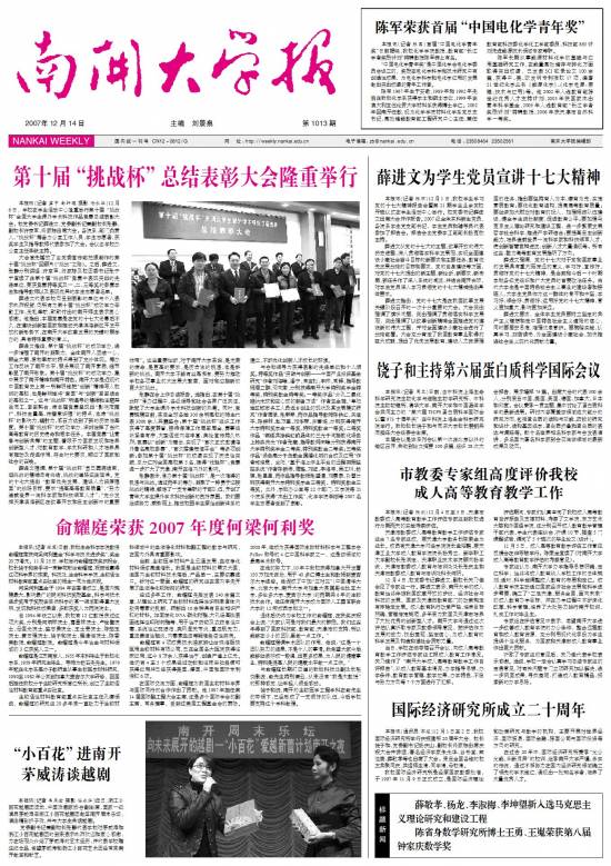 第1013期