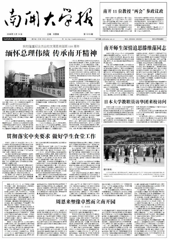 第1019期