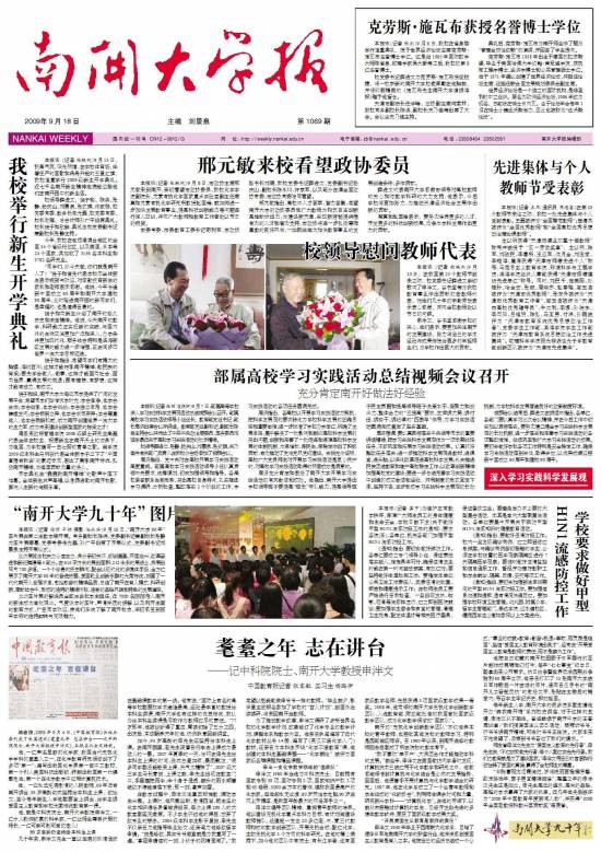 第1069期