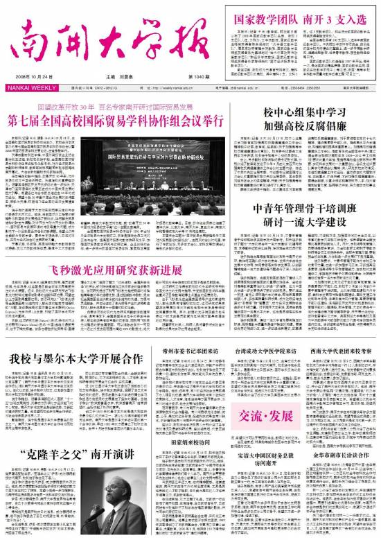 第1040期