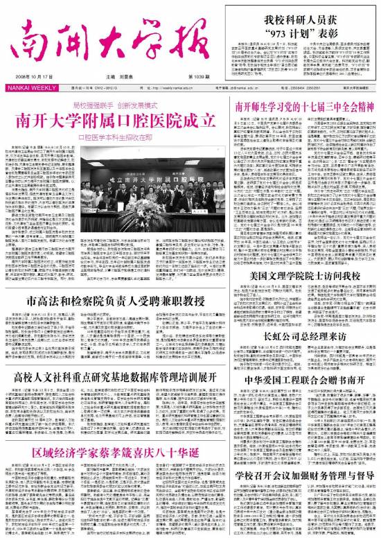 第1039期