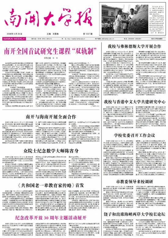 第1037期