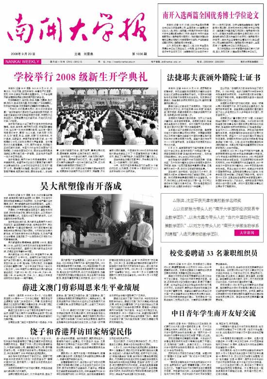 第1036期