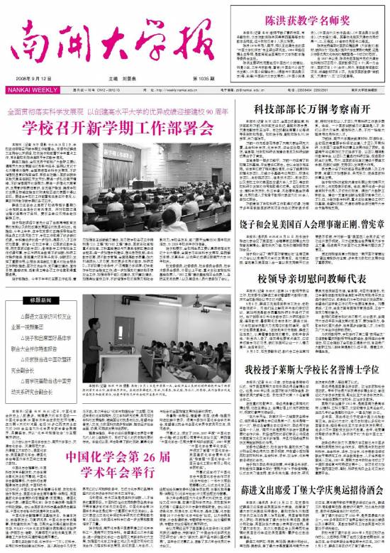 第1035期