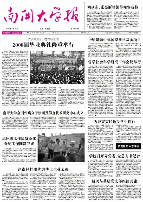 第1034期