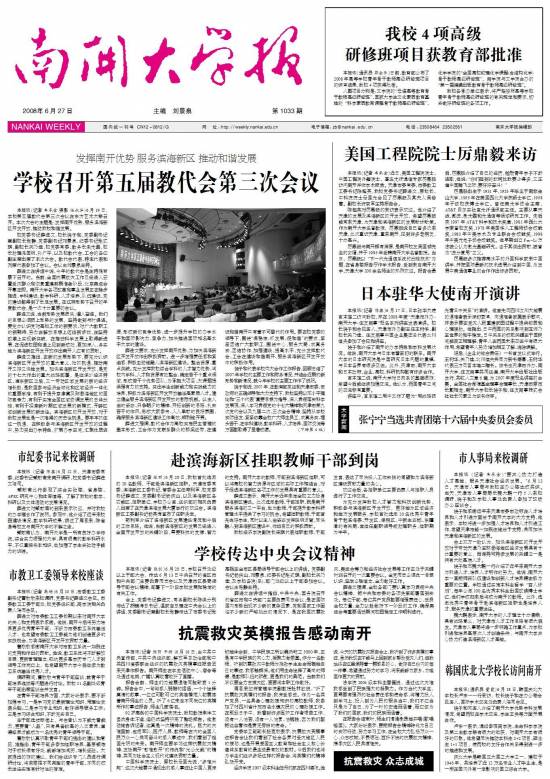 第1033期