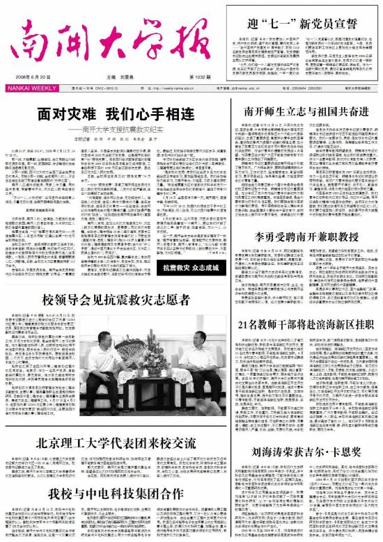 第1032期