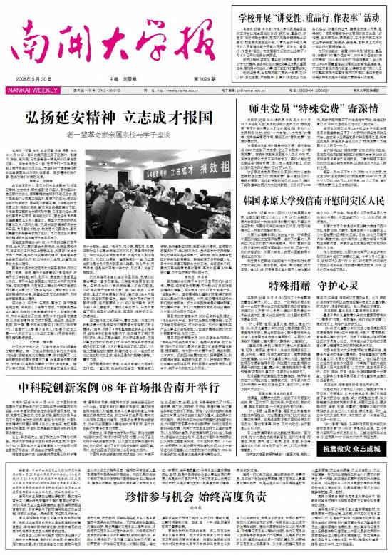 第1029期