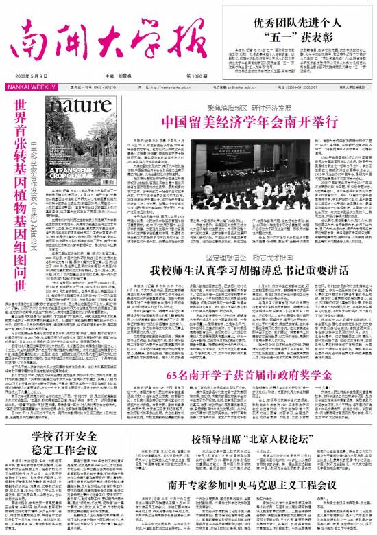 第1026期