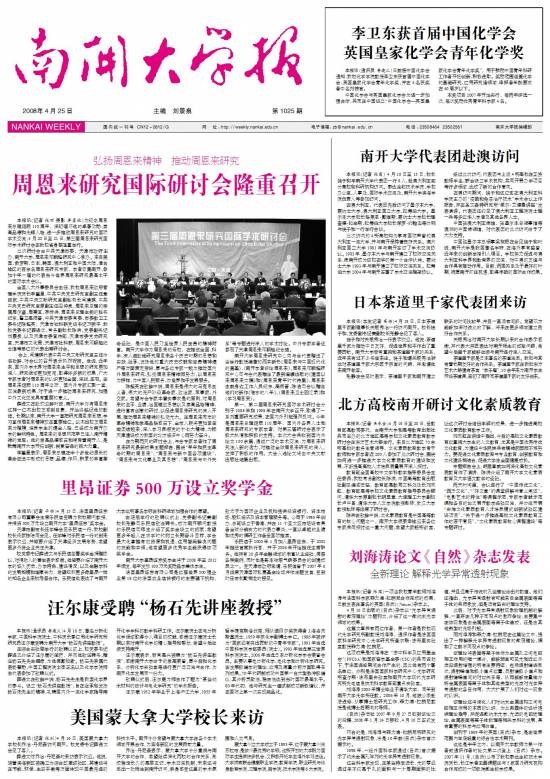 第1025期