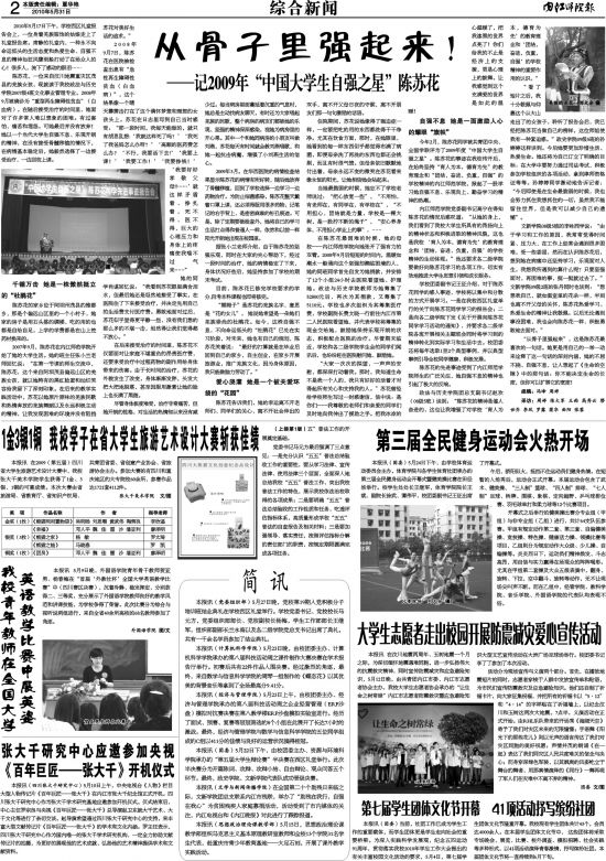 第81期