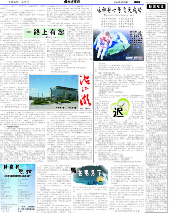 第67期