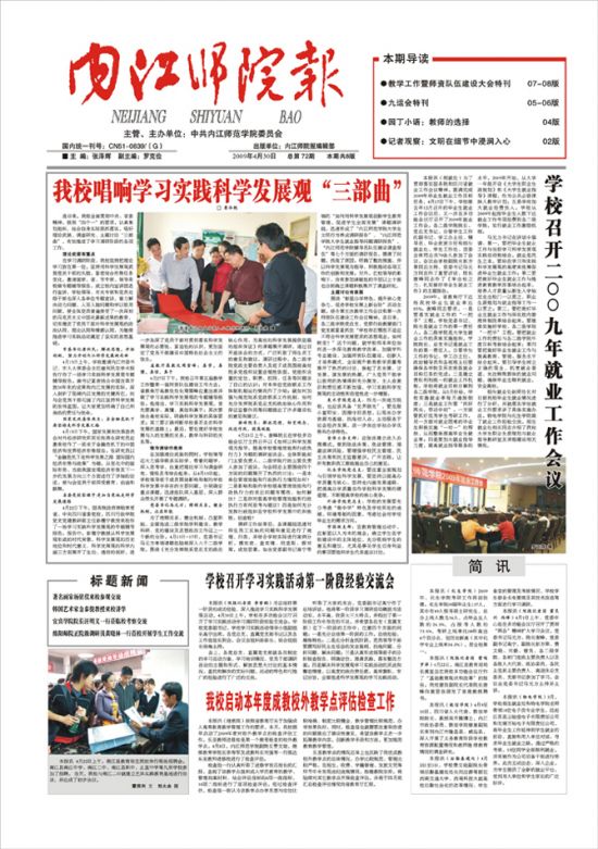 第72期