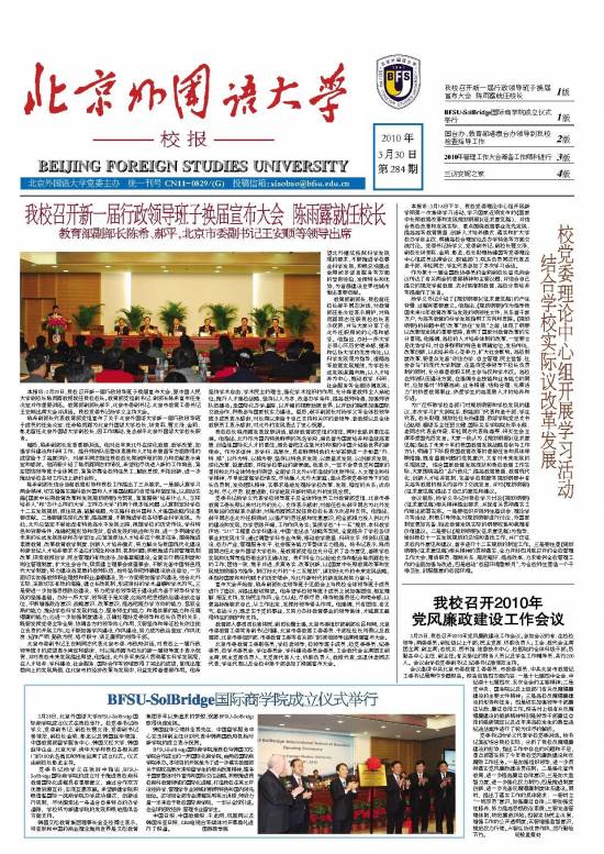 第284期