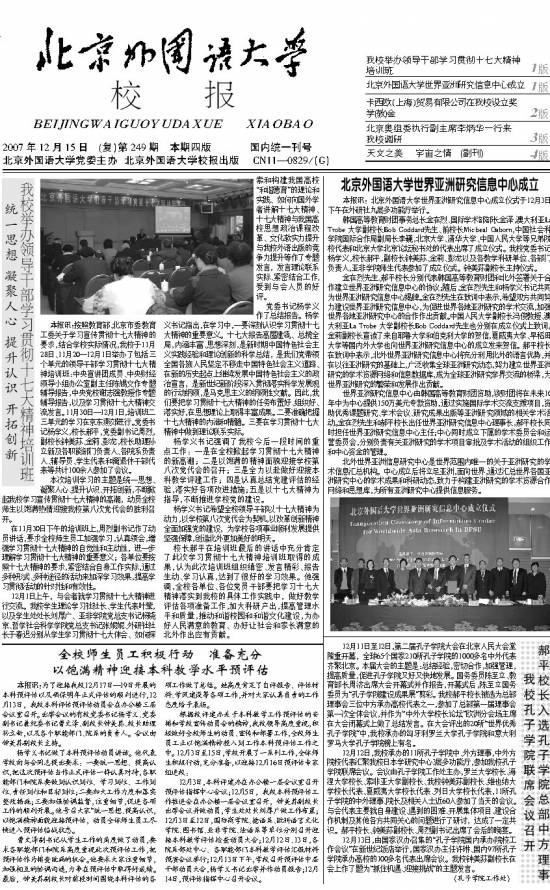 第249期
