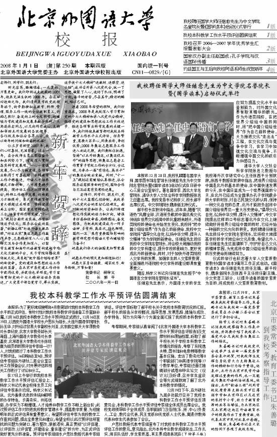 第250期