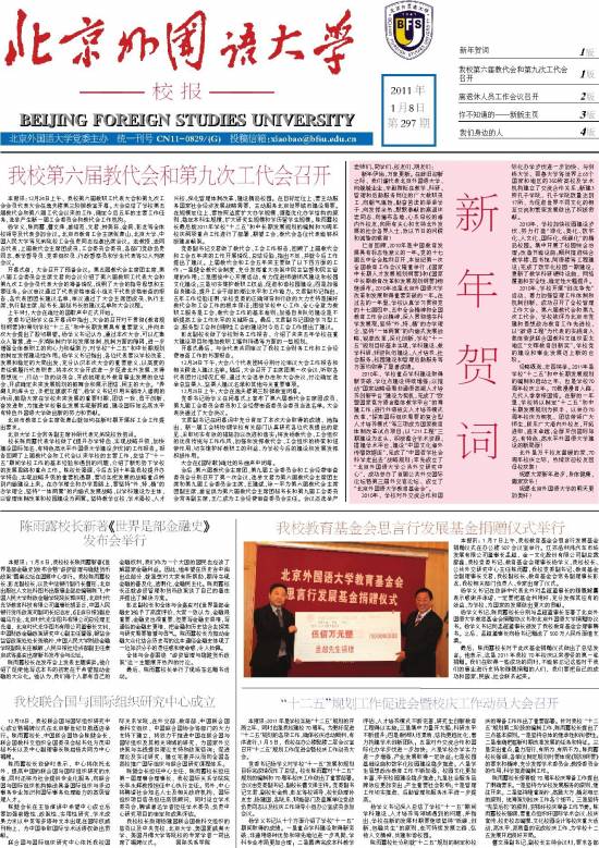 第297期