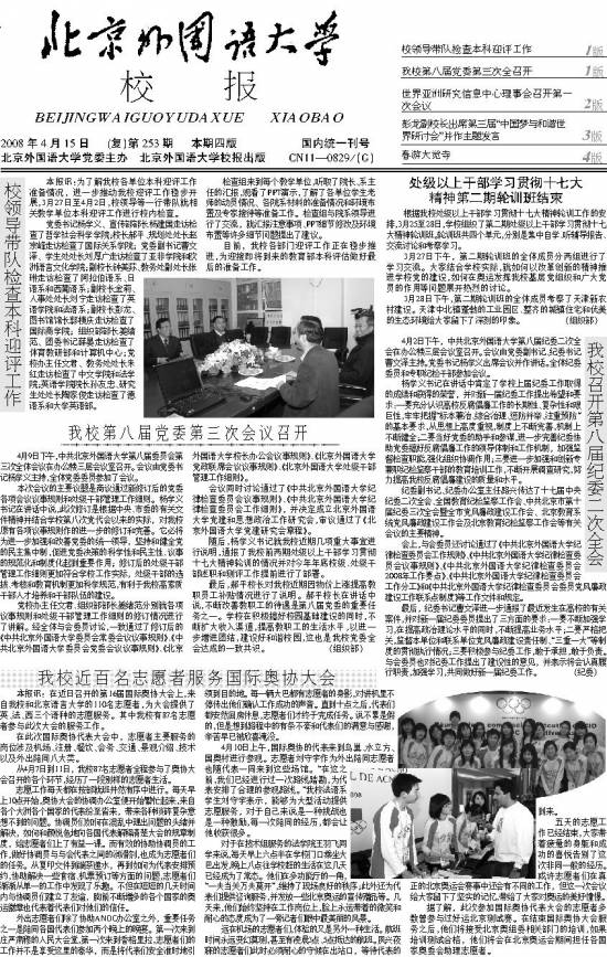 第253期