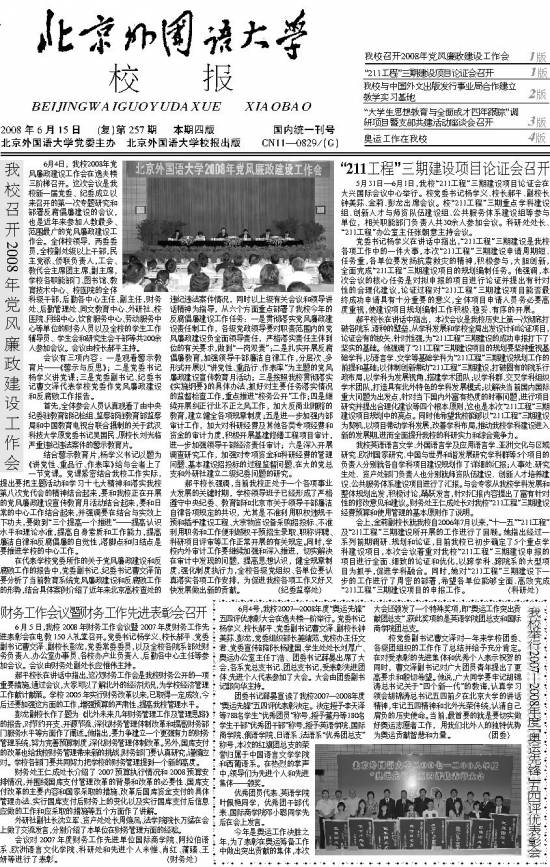 第257期